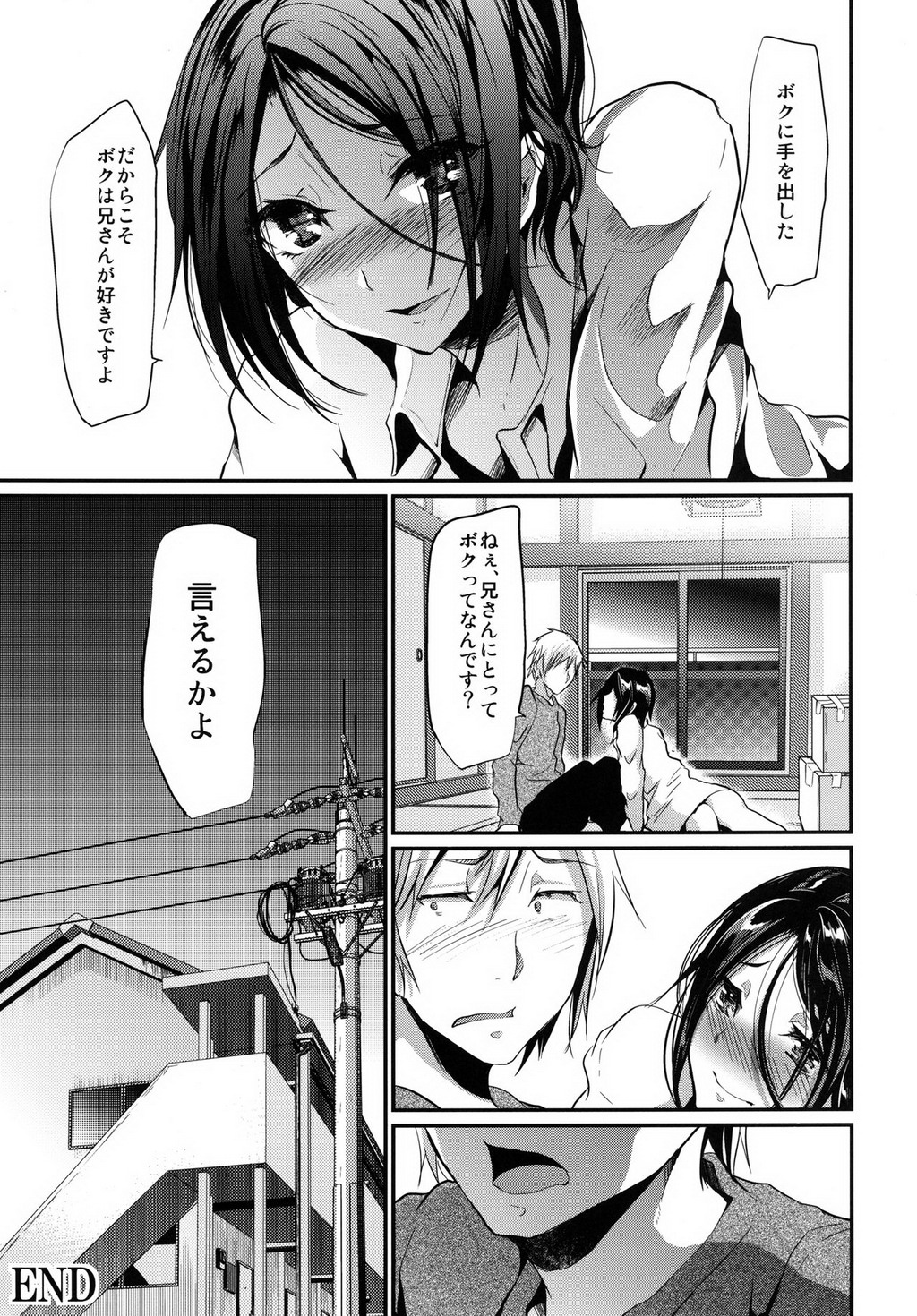 (COMIC1☆7) [Cannabis (Shimaji)] Gitei Otoshi -Soushuuhen- page 139 full