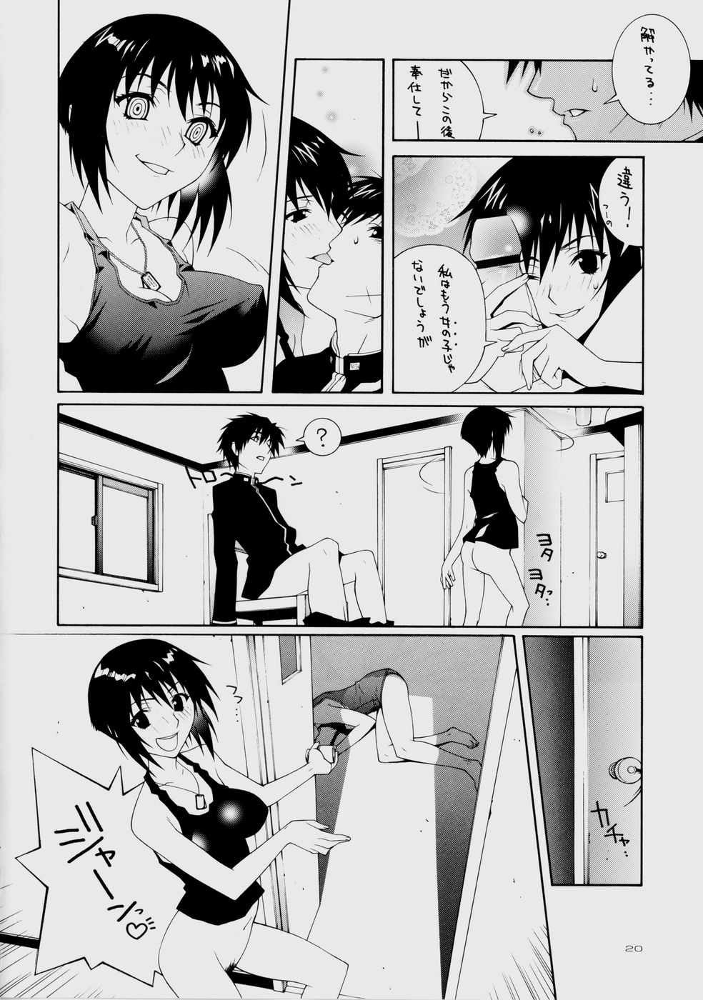 (CR35) [IRODORI (Various)] Rin ~RIRISHII~  (Full Metal Panic!) page 20 full