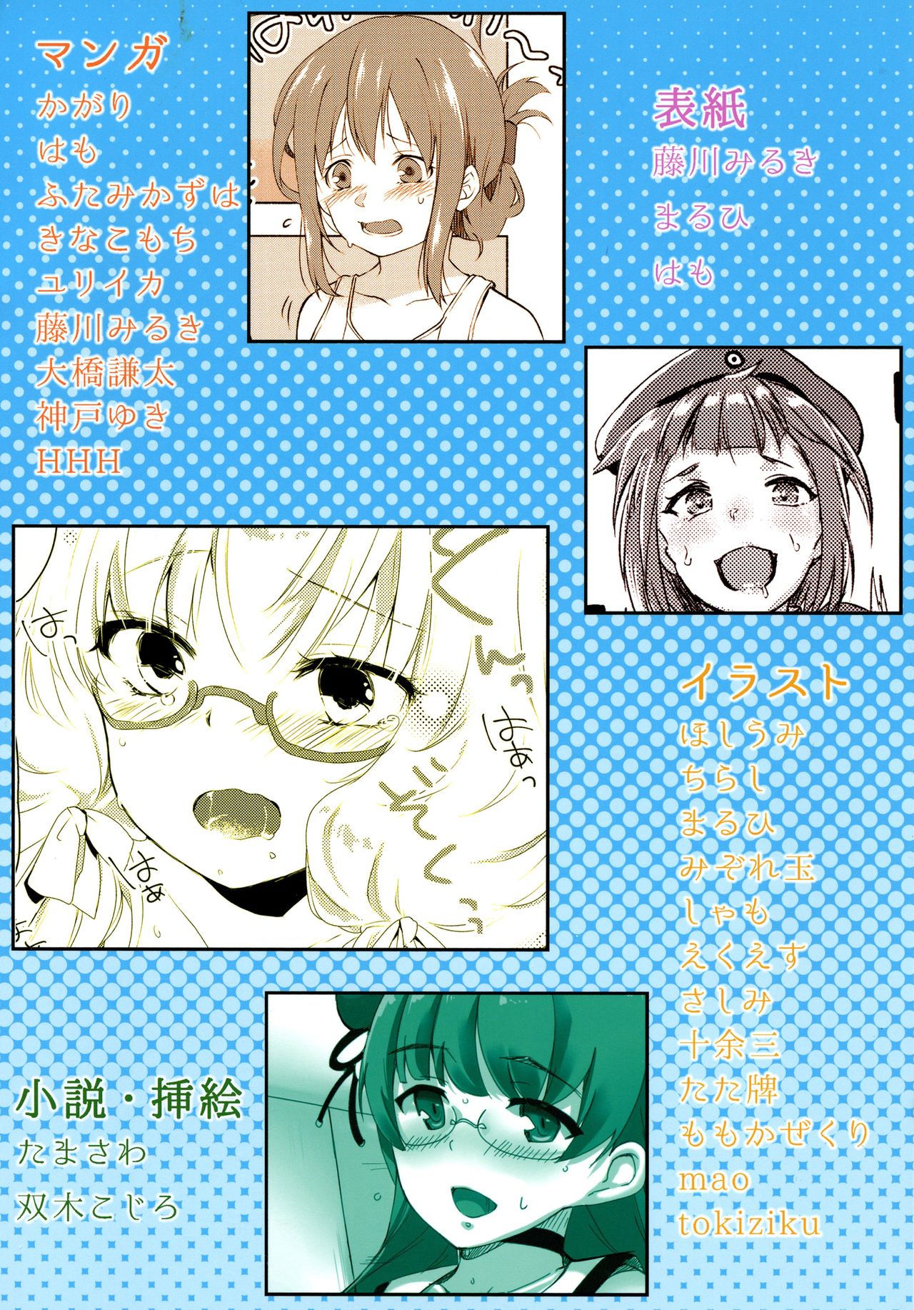 (Houraigekisen! Yo-i! 50Senme&Gunreibu Shuho) [Yakisoba Rengou (Various)] Aratame no Anoko ni Haemashite... (Kantai Collection -KanColle-) page 2 full