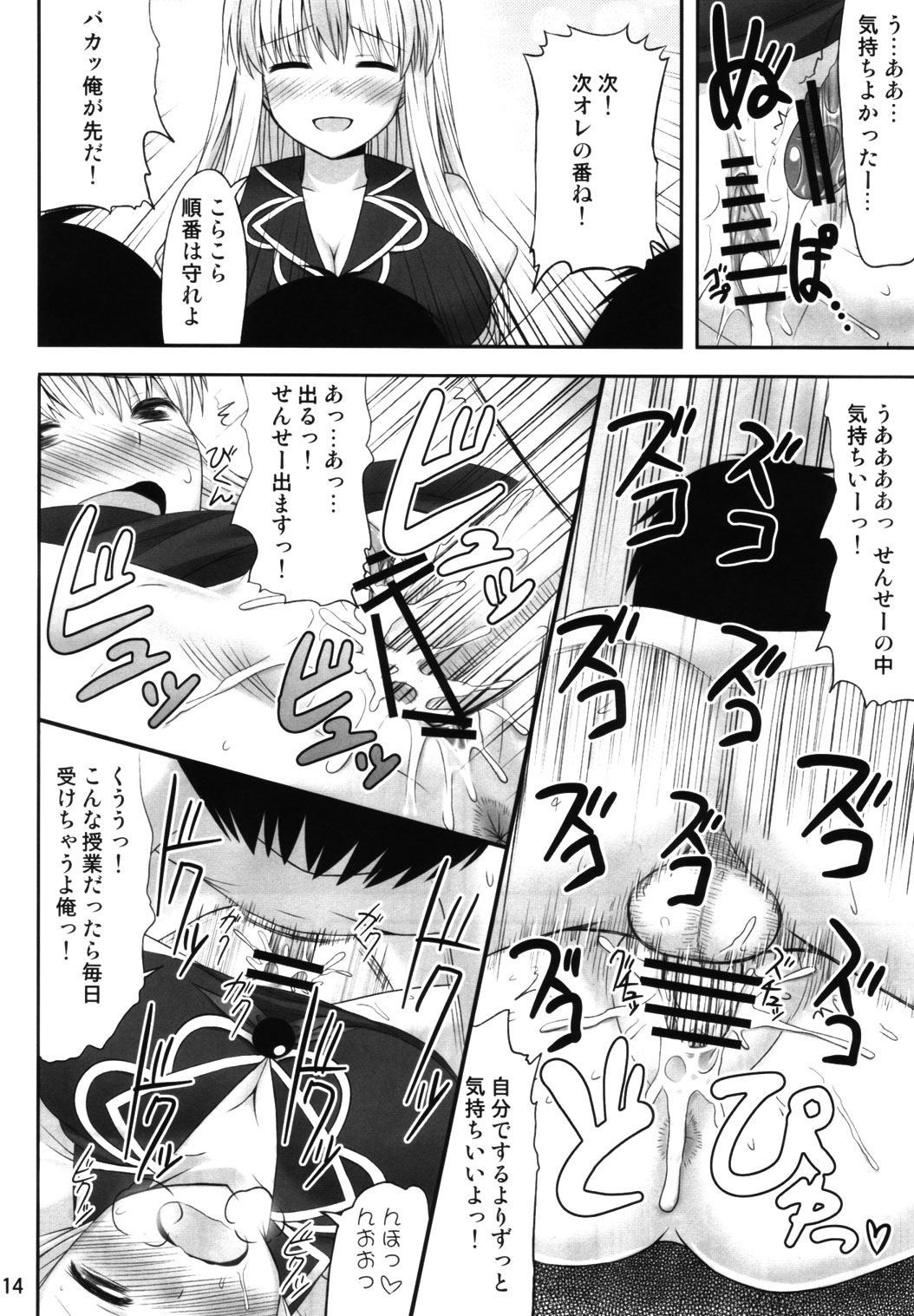 (C82) [Fukutsuu Okosu (Kaiou)] Gensou Saimin (Touhou Project) page 13 full