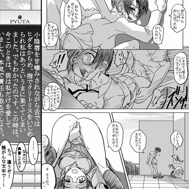 [Koji] 18kin / Zenpen (Ore no Imouto ga Konna ni Kawaii Wake ga Nai) page 5 full