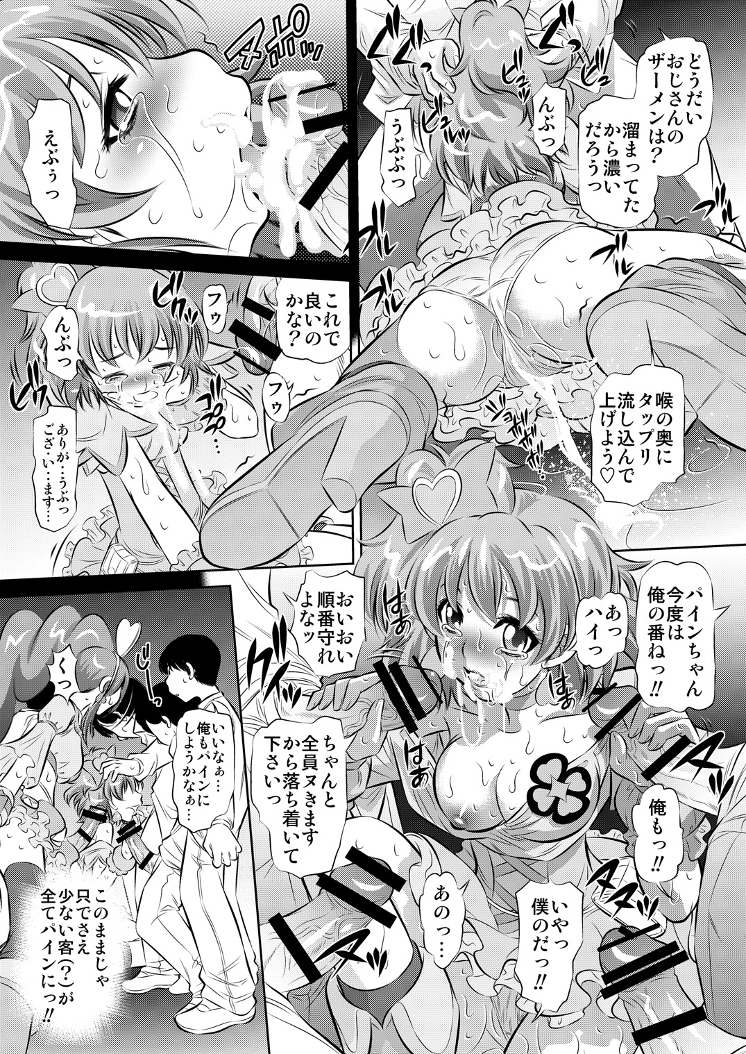 (C76) [Yuugai Tosho Kikaku (Tanaka Naburu)] Nukitate Fresh (Fresh Precure!) [Digital] page 14 full