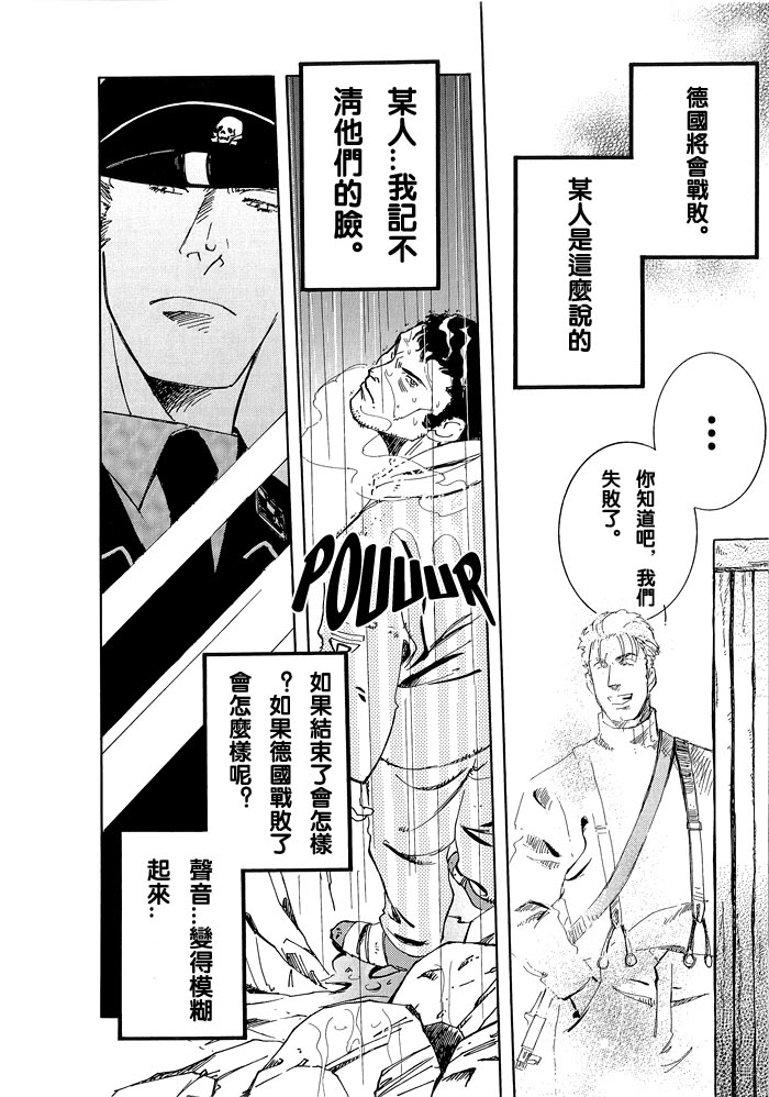 [Zin] Soldier [chinese] page 14 full