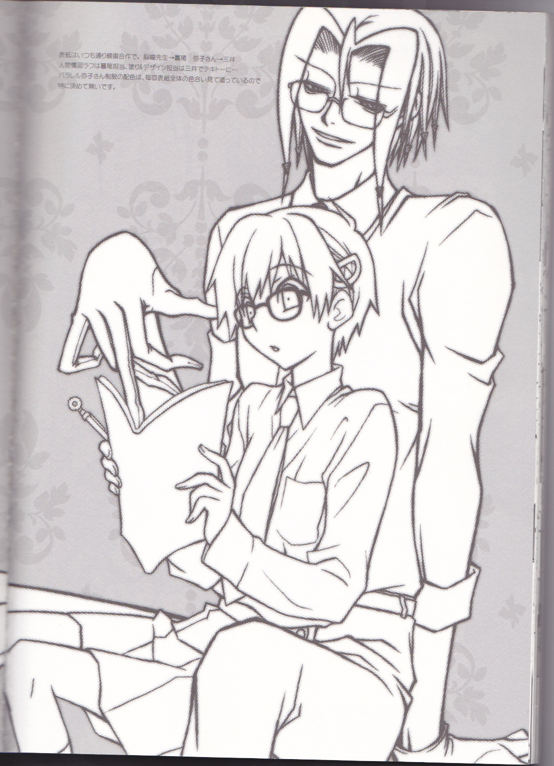 [BAD SHEEP, TSETSEG (Kure Okingyo, Mitsui Tomosumi)] CLIMB, BABY CLIMB 3 (Majin Tantei Nougami Neuro) page 35 full