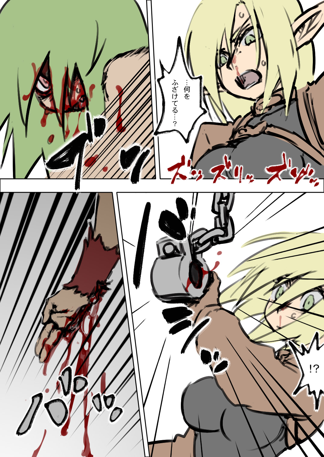 [HAA, Maron] アニタVSトラッシュ page 24 full
