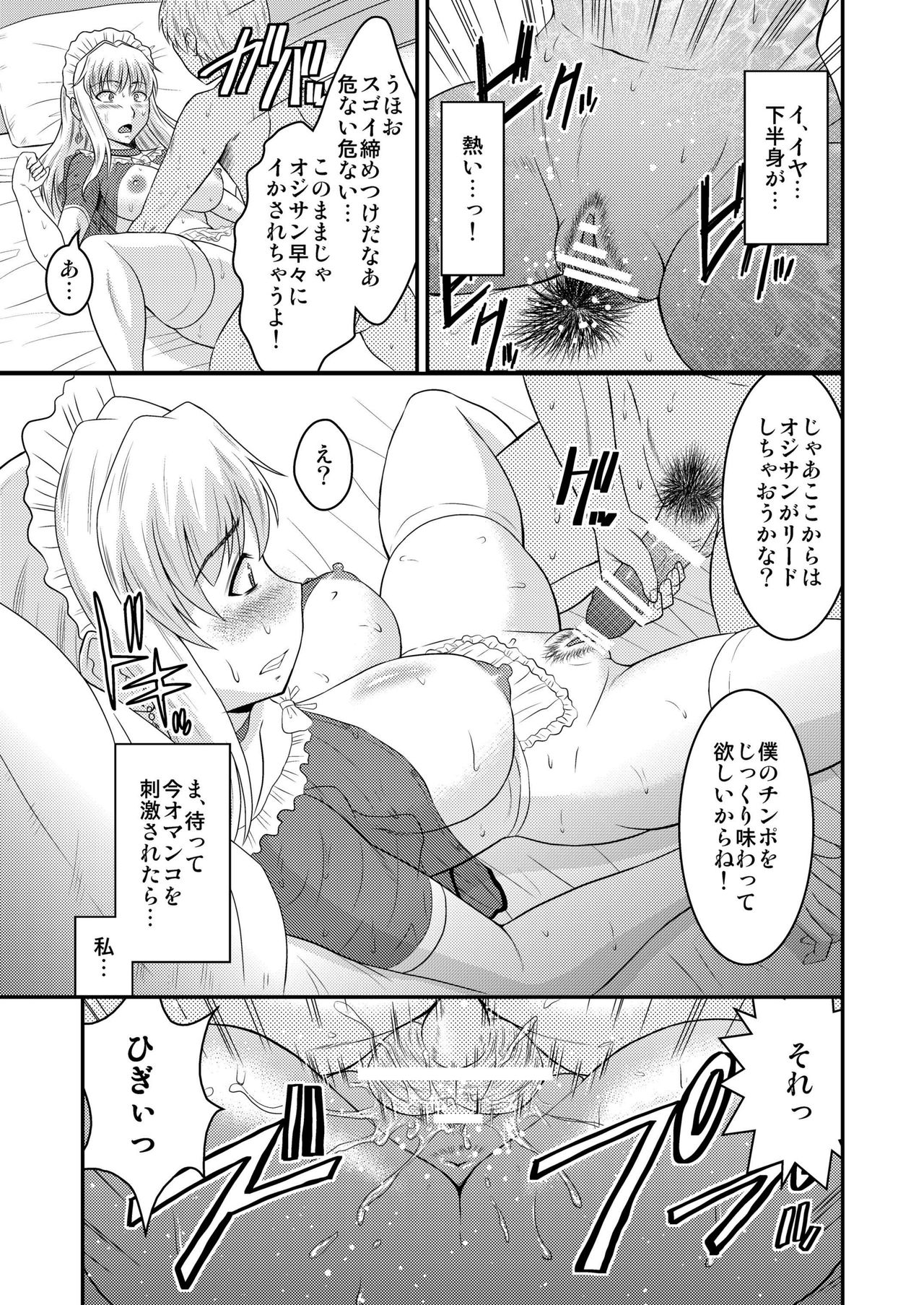 [Complete Box (Ayakawa Hisashi)] Sheryl-san niwa Mukanai Shokugyou 2 - An Unsuitable Job for Sheryl 2 (Macross Frontier) [Digital] page 11 full