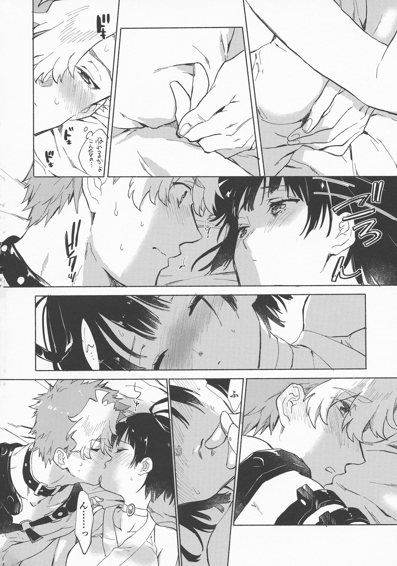 (C96) [tcnc (Serizawa Nae)] Yofukashi no Neon Light (Kabaneri of the Iron Fortress) page 30 full
