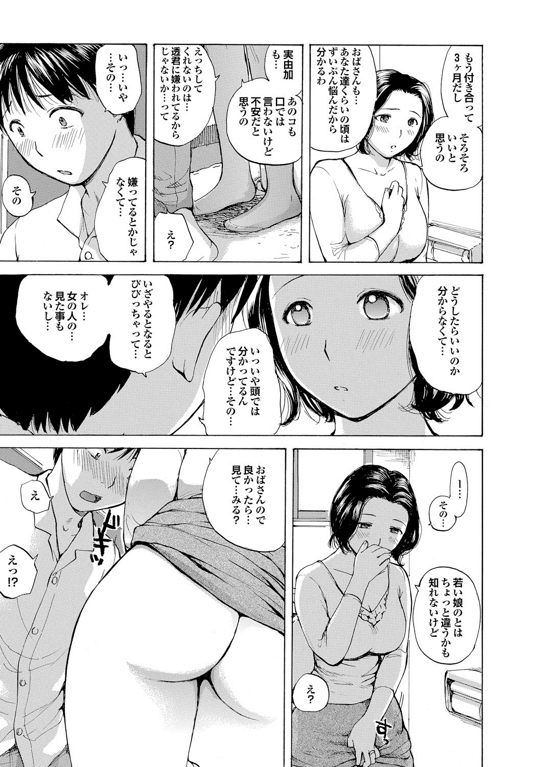 [Meika] nigori mama [Digital] page 8 full