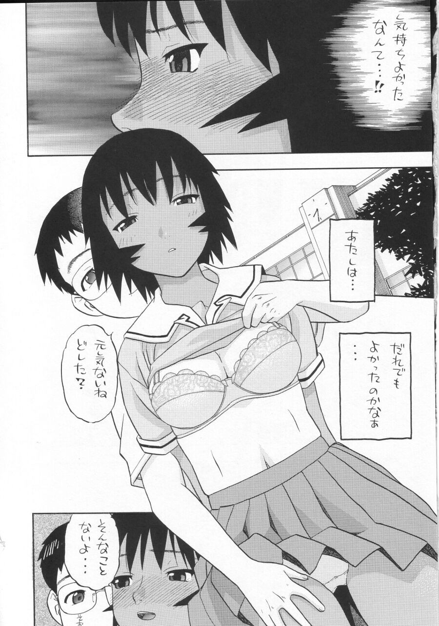 (CR34) [Studio Wallaby (Niiruma Kenji)] My Kagura (Azumanga Daioh) page 39 full
