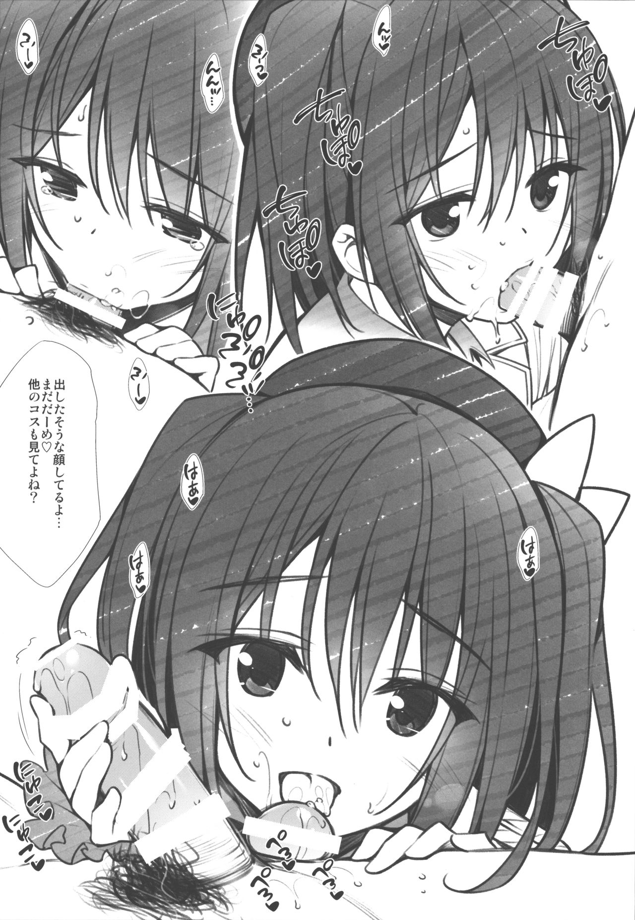 (C94) [P:P (Oryou)] JK-chan Matomemashita Vol. 1 page 80 full