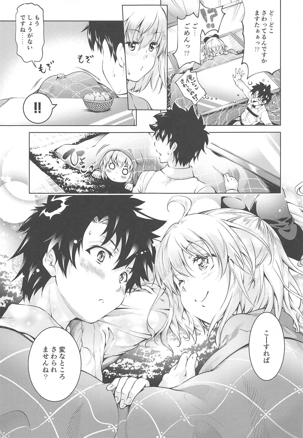 (C95) [Jet-Black Baselarde (Kuno Touya)] Okita-san to Kotatsu Ecchi (Fate/Grand Order) page 4 full