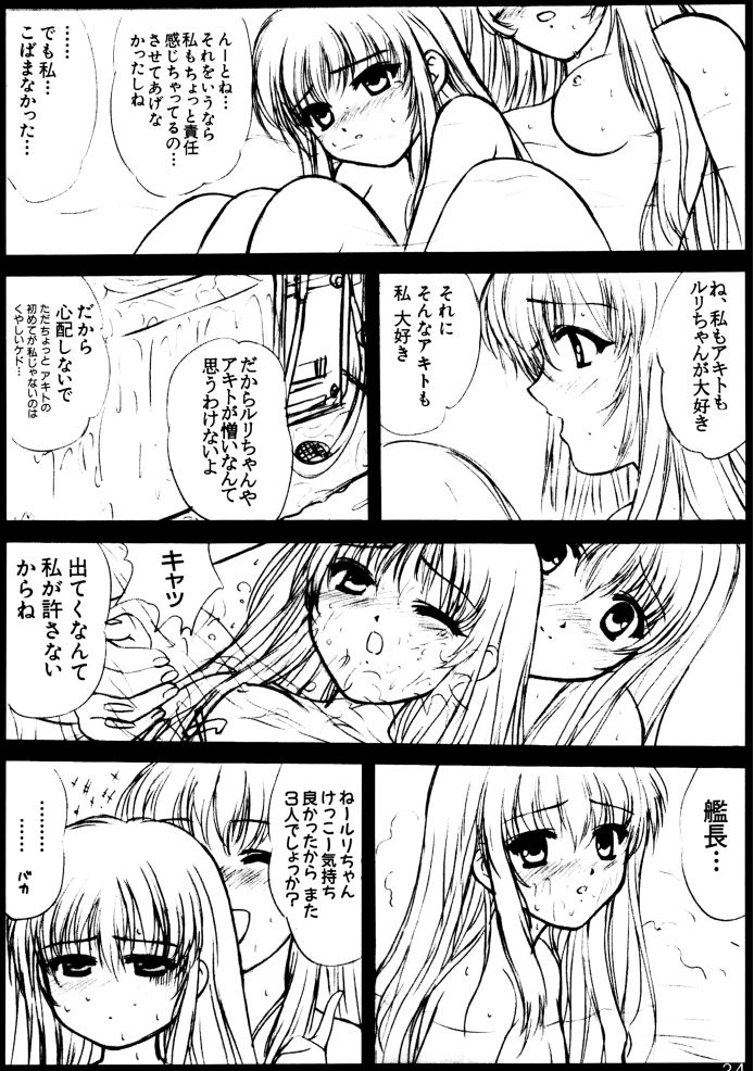 (C56) [VOGUE (vogue)] voguish II NADESICO (Martian Successor Nadesico) page 33 full