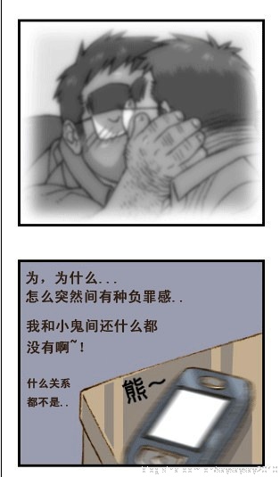 与大叔同居的日子 page 64 full