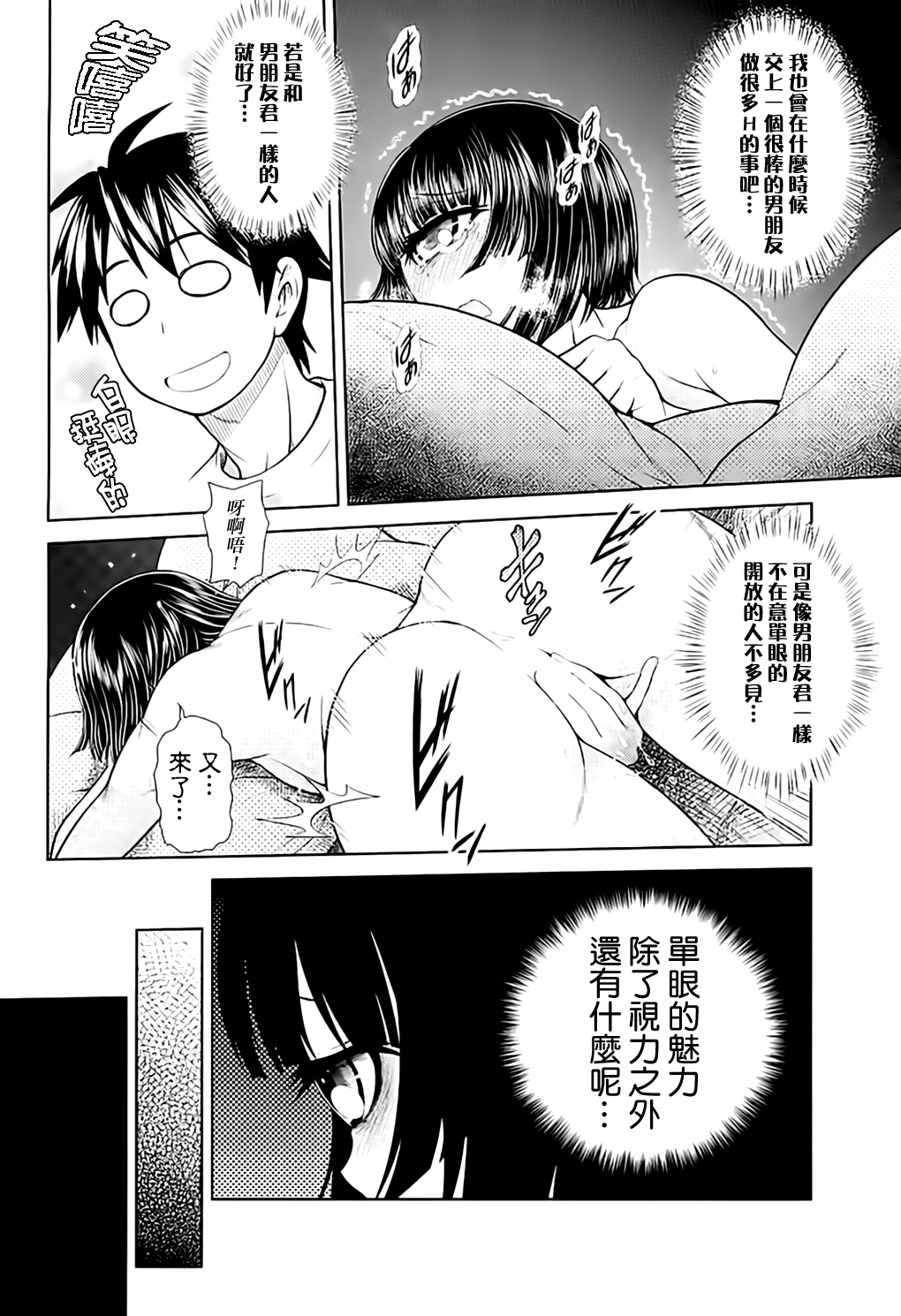 (C89) [Koudansha (Kouda Tomohiro)] Manakomatic (Monster Musume no Iru Nichijou) [Chinese] page 6 full