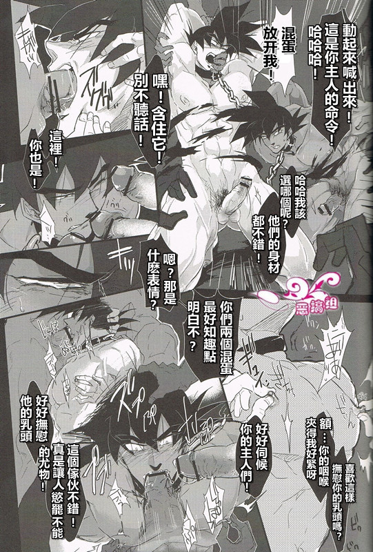 [Butaboro] Shinsen Retasu wo Naburu dake no Kantan na Oshigoto desu [Chinese] page 21 full