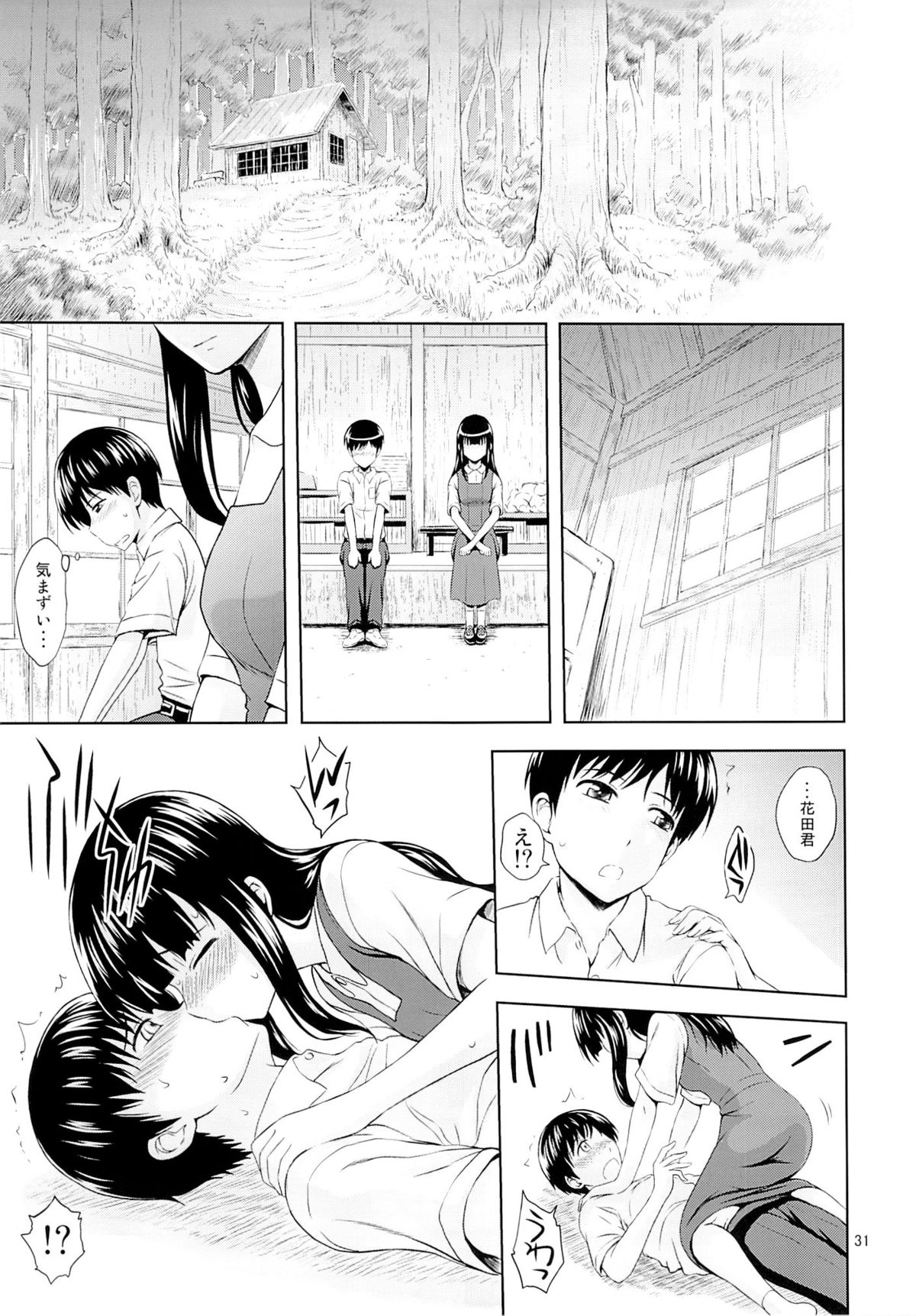 (C86) [Gagaken (Mahiruno Kagerou)] Aoi Tsubomi-tachi page 30 full