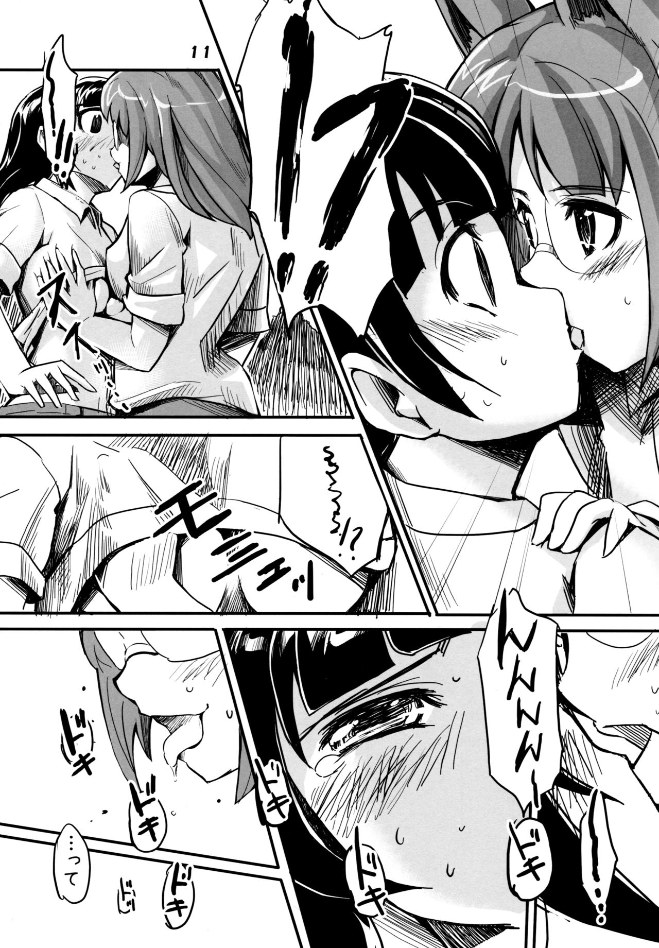 (COMITIA106) [Youseimangasya (Various)] THE FOUR HORSEMEN page 11 full