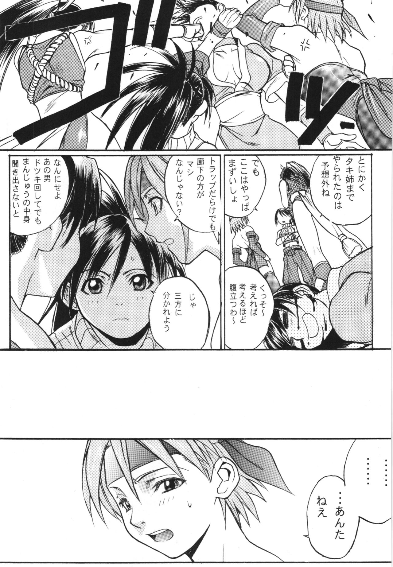 (C88) [TEX-MEX (Red Bear)] WAY OF TEX-MEX Soushuuhen 3 + Omakebon (Various) page 49 full