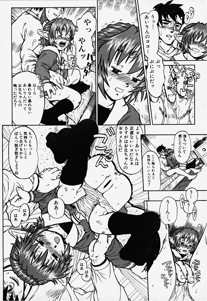 Elf Ears page 15 full