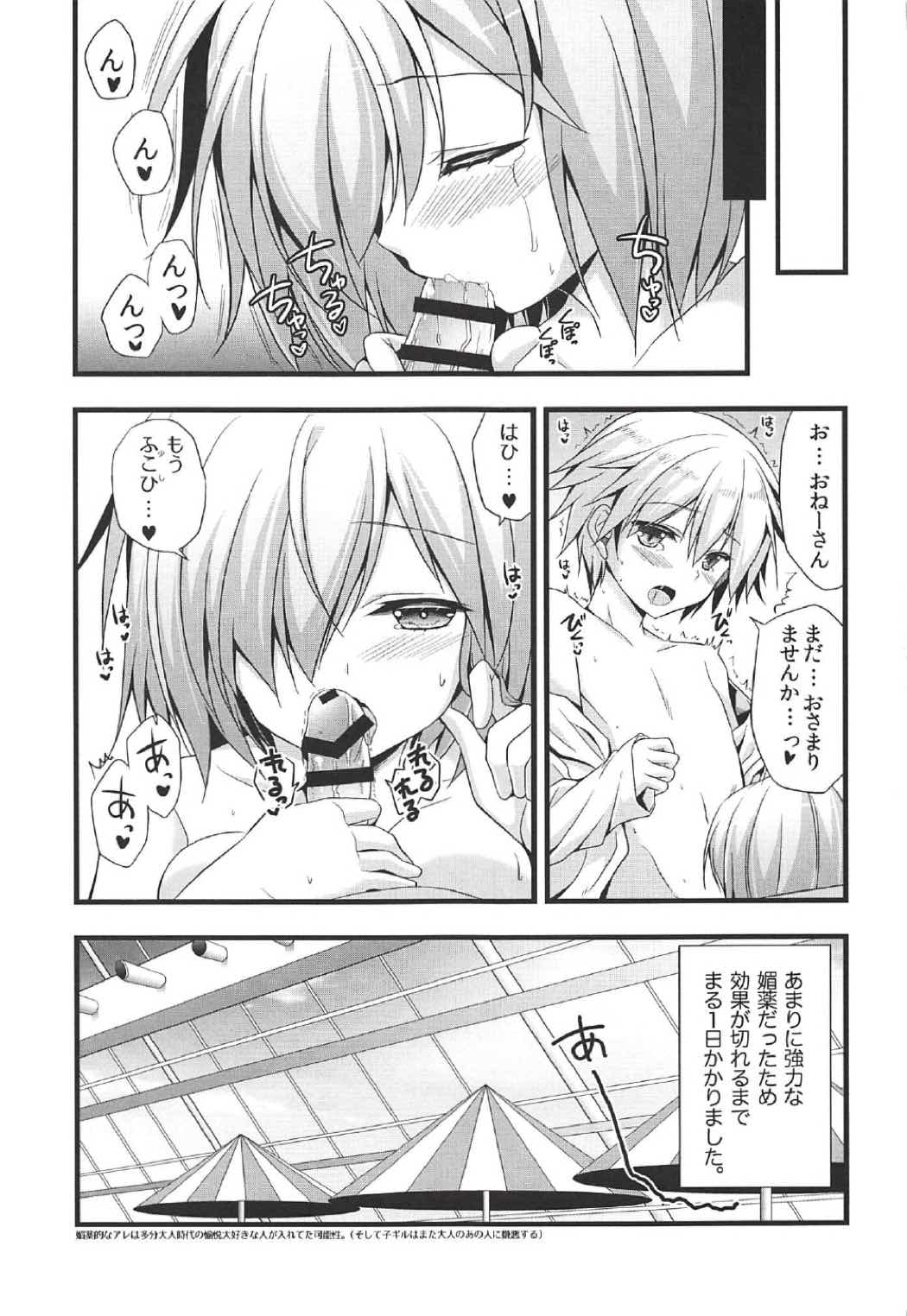 (COMIC1☆11) [brand nyu (nyu)] Medeyo Nobana (Fate/Grand Order) page 16 full