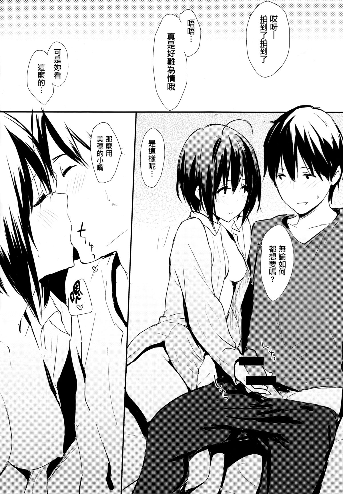 (C89) [Cat Food (NaPaTa)] Miho-ppoi no! (THE IDOLM@STER CINDERELLA GIRLS) [Chinese] [无毒汉化组] page 5 full