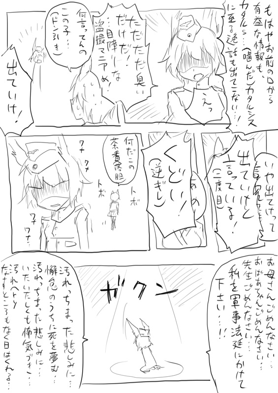 [Dirty Fox (Kitana Kitsune)] STPN淫夢第 (Strike Witches) page 55 full