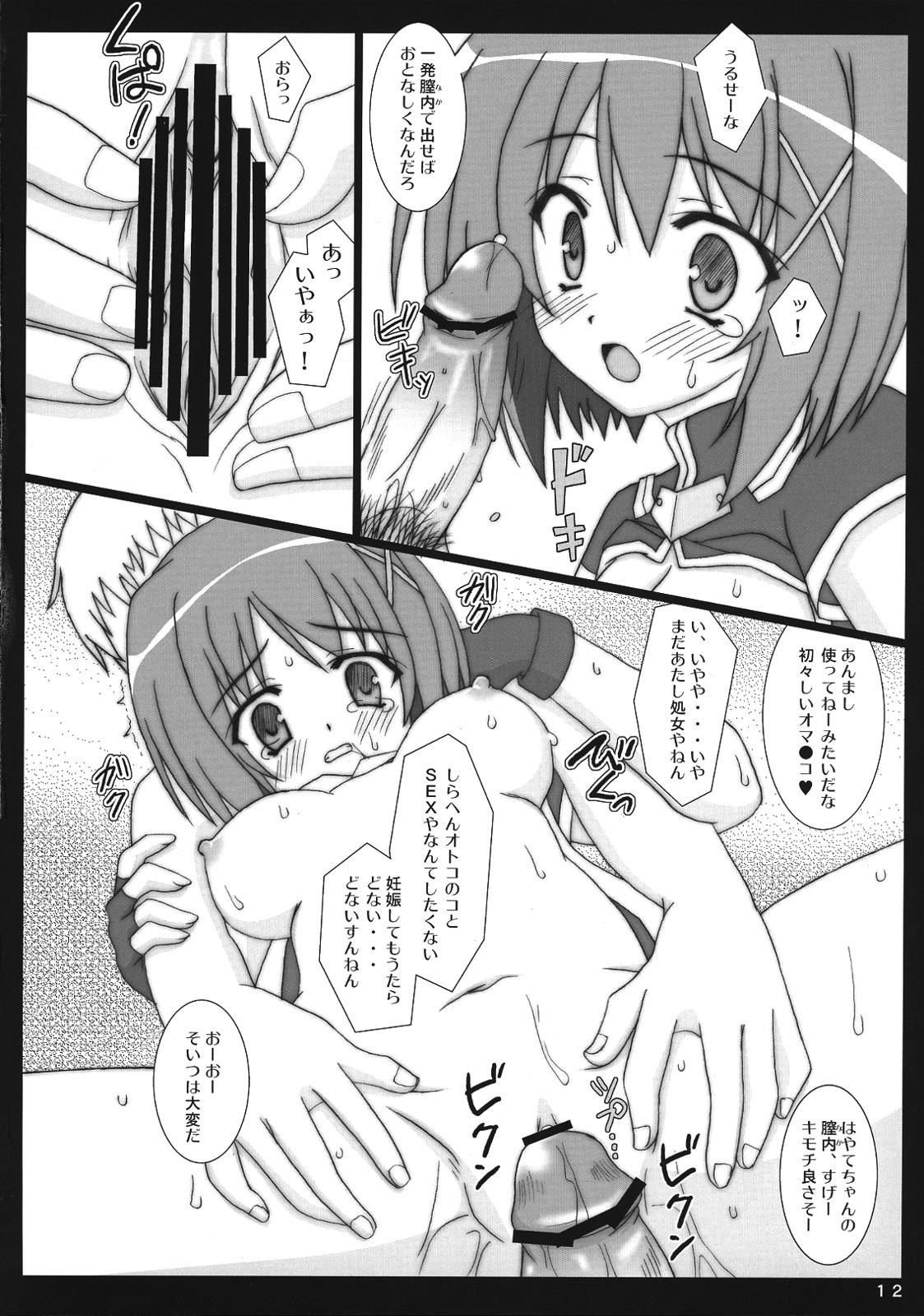 (C76) [Namekataya] Hayate-chan to XXX (Ryoujoku Han) (Nanoha) page 11 full