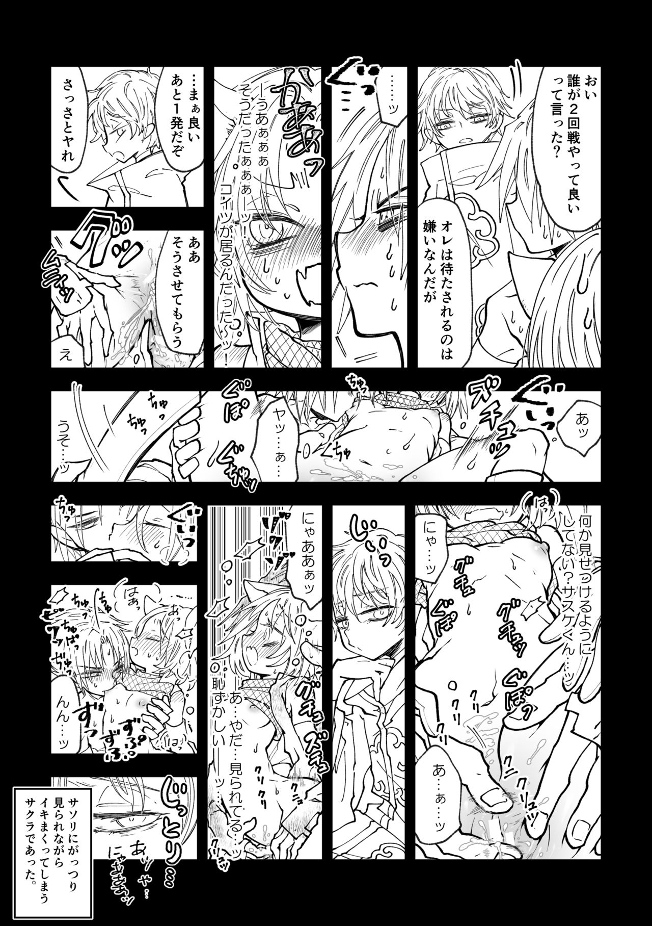 [mg] Nyan Nyan Sakura-chan (NARUTO) [Digital] page 21 full