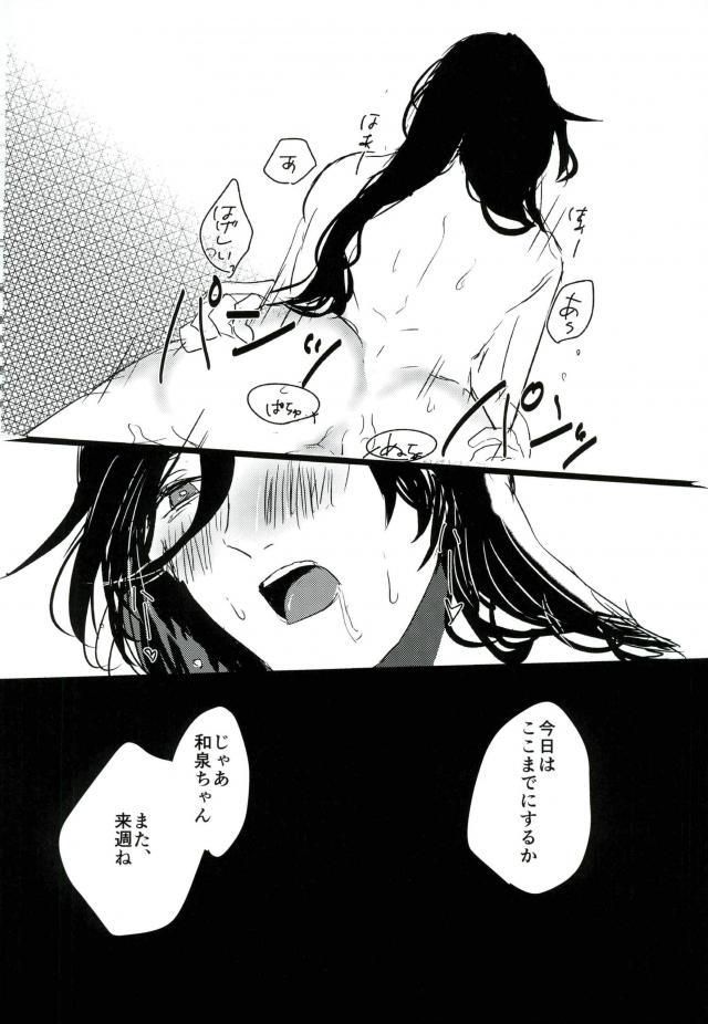 [キャベツキング太郎 (MOAI,イースター☆タガミ)] 男子高校生奴隷契約 (刀剣乱舞) page 46 full