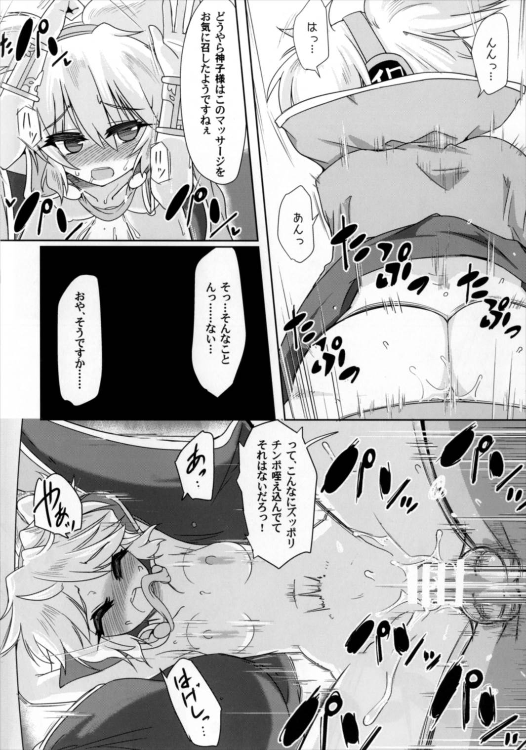 (Kouroumu 13) [Gyoubudou (Hayashi Tsukasa)] Miko Ochi Kairaku Massage (Touhou Project) page 30 full