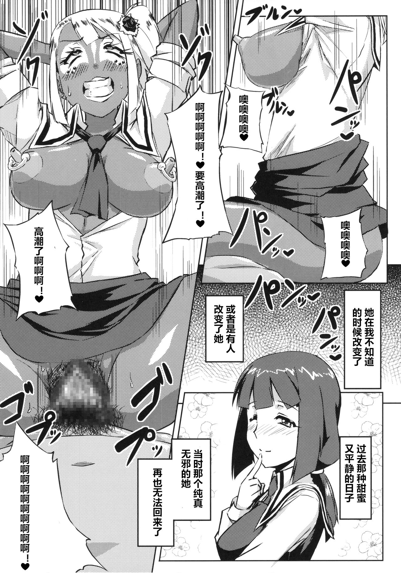 (C85) [Nukoya (Various)] Kuro Gal Goudoubon [Chinese] [村长个人汉化] page 25 full