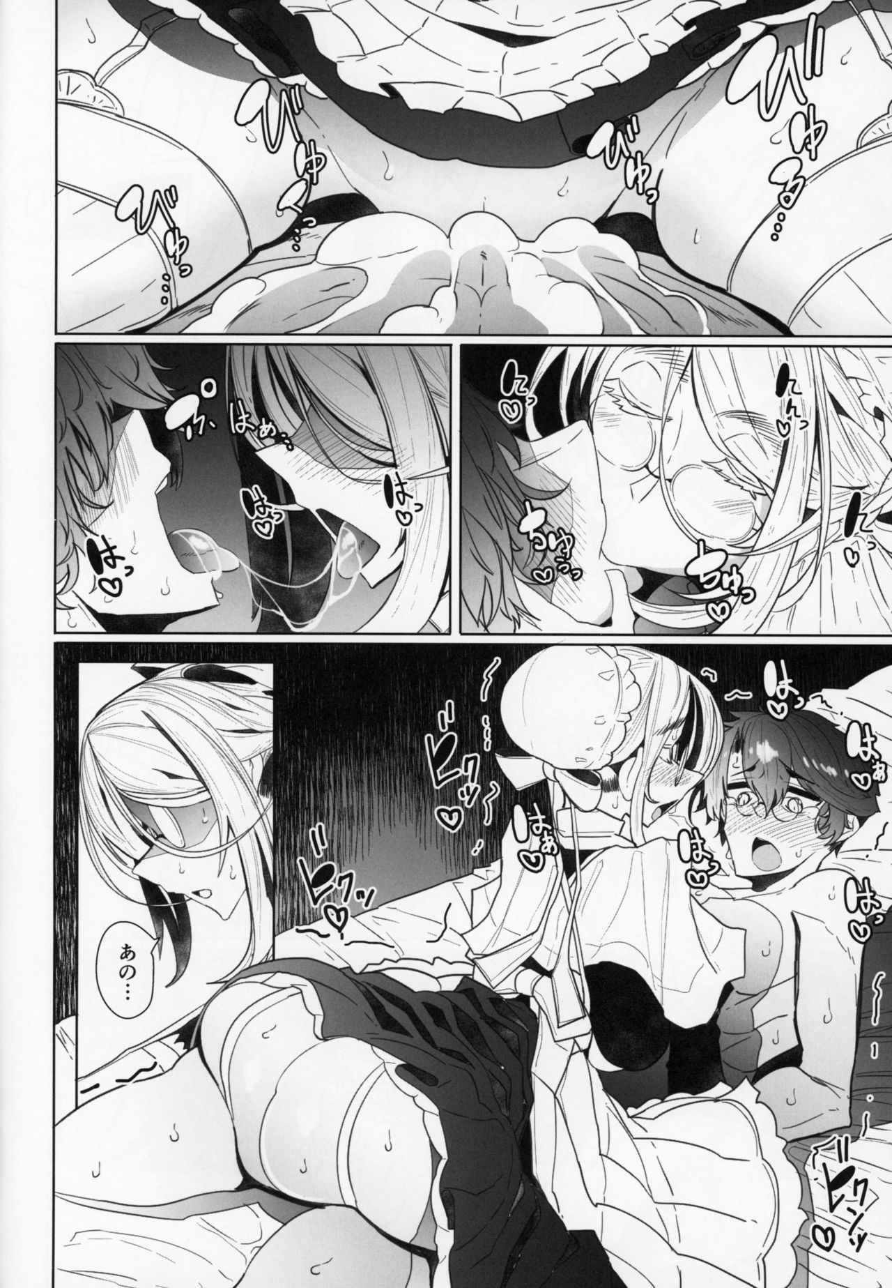 (C94) [Metro Notes (Tsumetoro)] Shinshi Tsuki Maid no Sophie-san 2 page 49 full