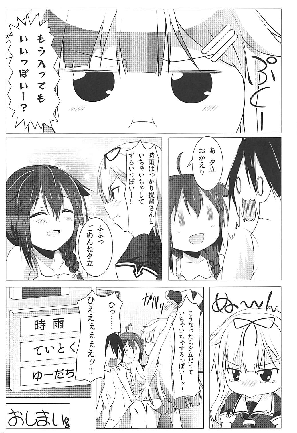 (COMIC1☆9) [Idobata Kaigisho (Fried)] Shigure no Shiawase Seikatsu (Kantai Collection -KanColle-) page 20 full