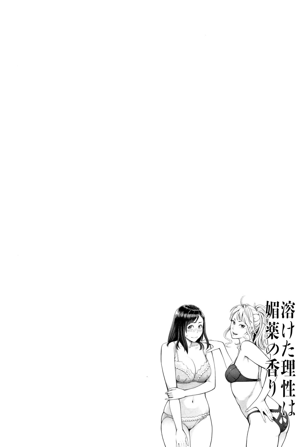 [Mikami Cannon] Toketa Risei wa Biyaku no Kaori page 43 full