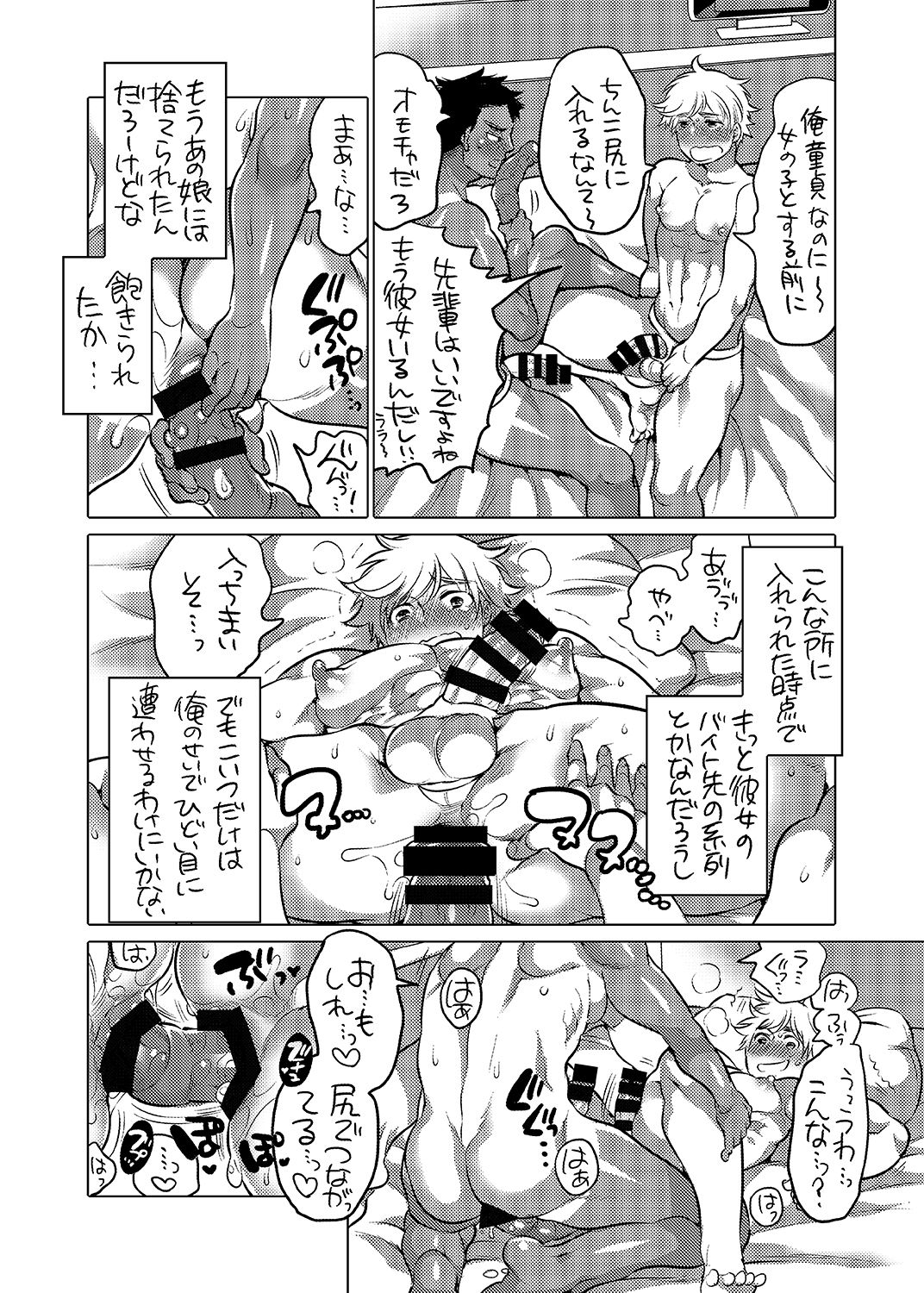 [HONEY QP (Inochi Wazuka)] Oshiri Hinpyoukai Kyoku [Digital] page 29 full