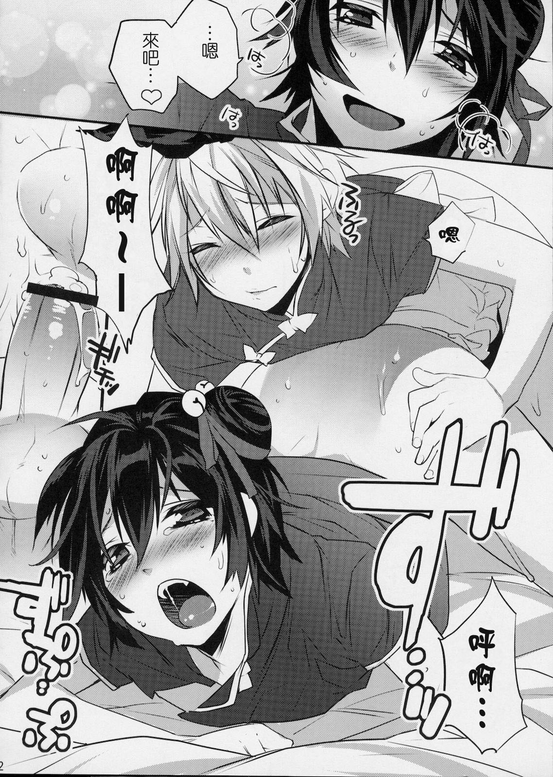 (C78) [Ash wing (Makuro)] Usa Usa Nyan Nyan 3 [Chinese] [祐希堂] page 11 full