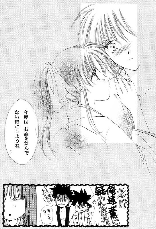 [Neo Performance] Niran Shi (Rurouni Kenshin) page 43 full