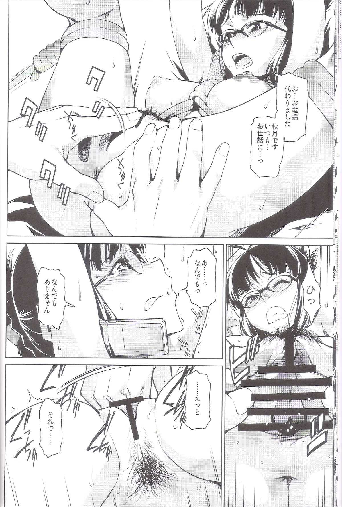 (C83) [Chotto Dake Aruyo. (Takemura Sessyu)] Haru no Mezame ~Frühlings Erwachen~ (THE IDOLM@STER) page 11 full