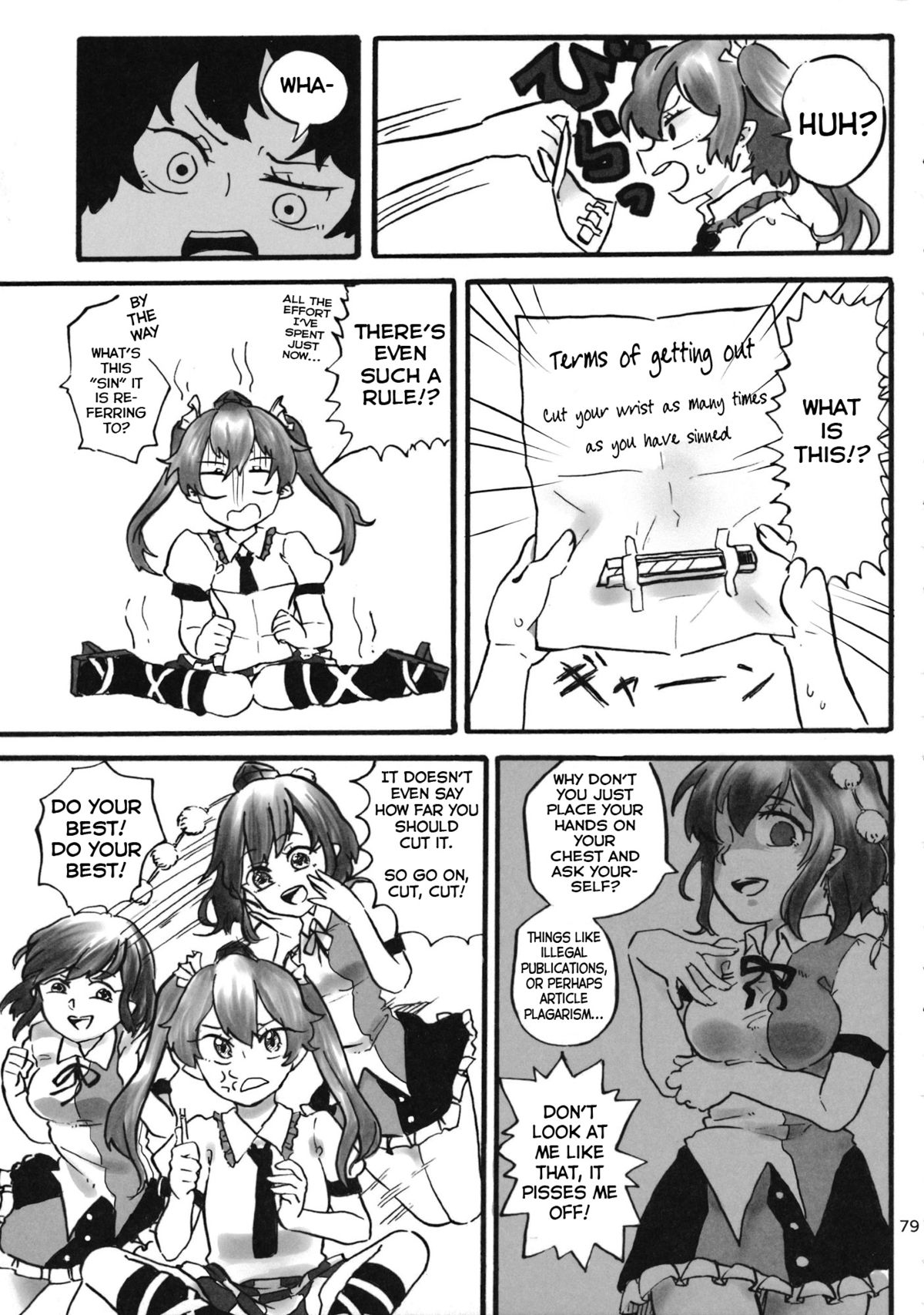 (C88) [02 (Damegane)] ○○ Shitai to Derenai-teki na Heya | You Can't Get Out Of This Room Unless You Do XXX (Touhou Kongu Goudou ~Do It Yourself~) (Touhou Project) [English] page 3 full