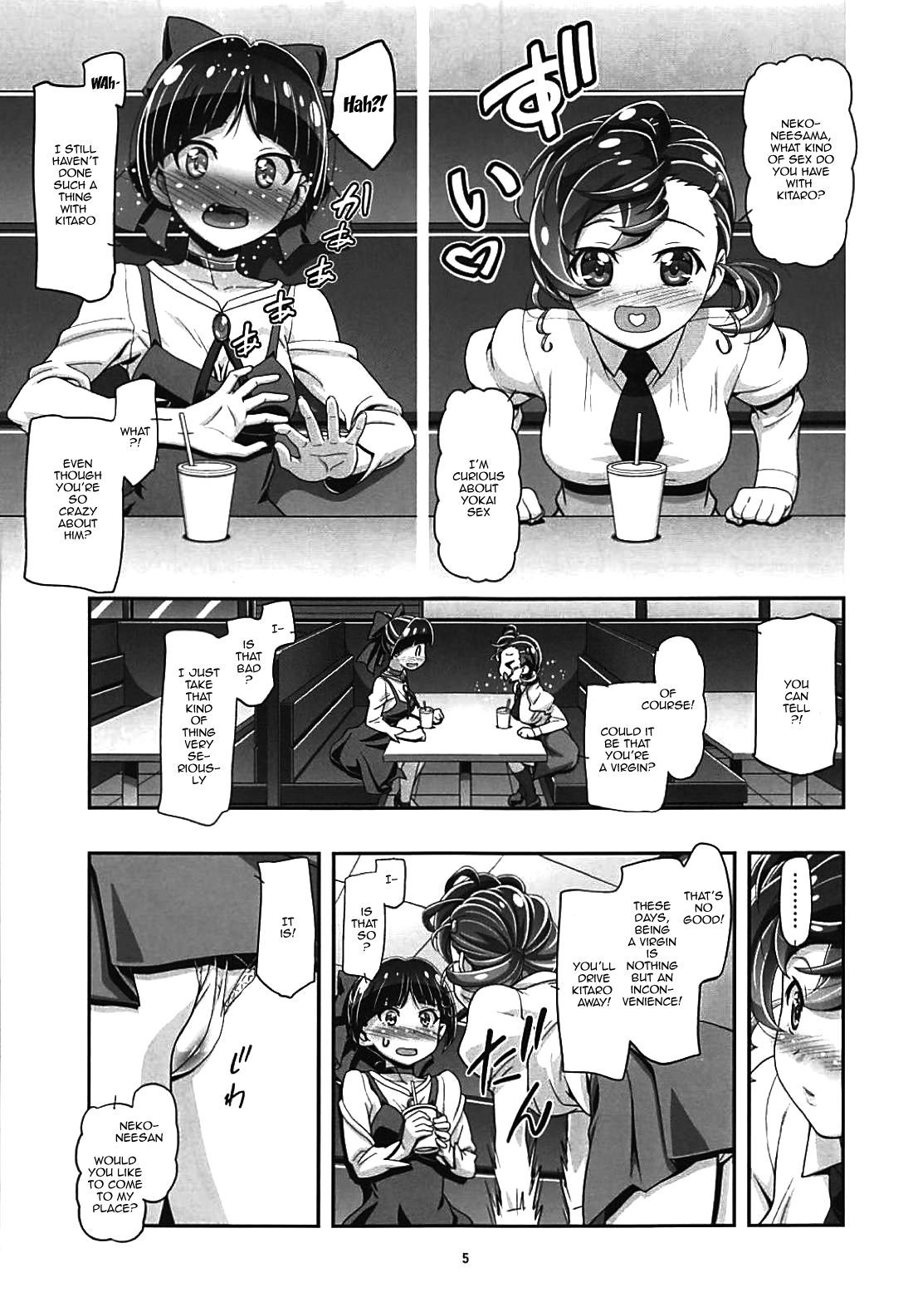 (C94) [Gambler Club (Kousaka Jun)] Suki Suki Neko Nee-san (Gegege no Kitarou) [English] [Doujins.com] page 4 full