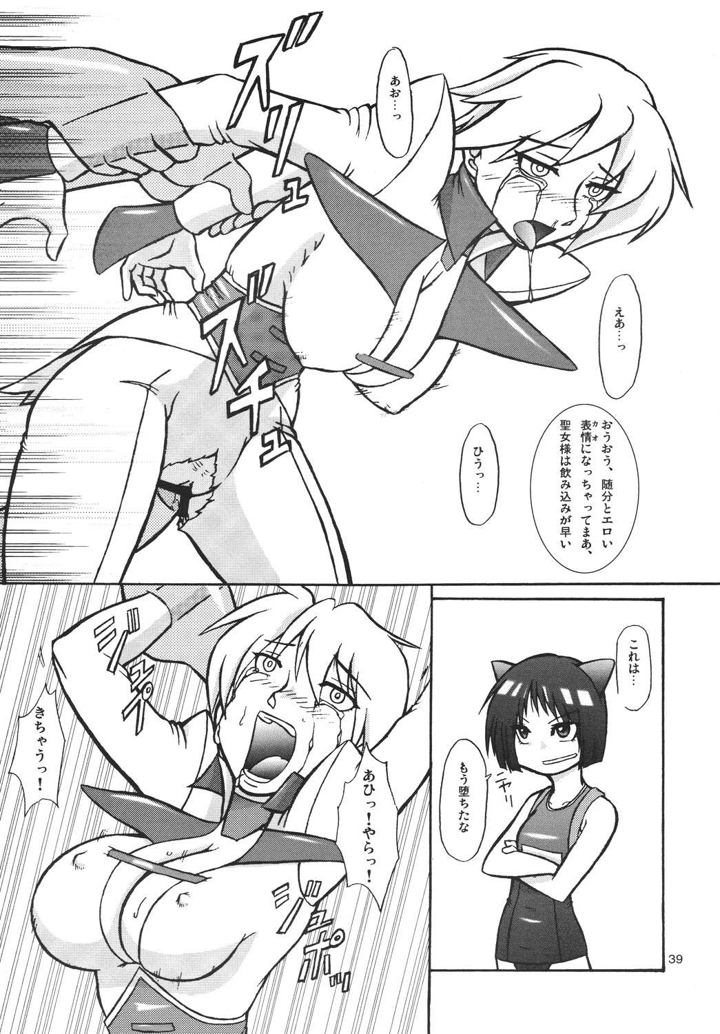 [mayoineko] Lilica Heart (Arcana Heart)(C73) page 38 full