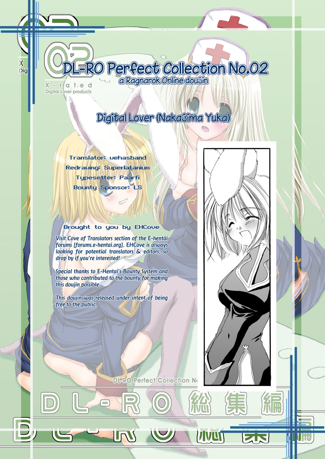 [Digital Lover (Nakajima Yuka)] Rough Sketch 11 (DL-RO Soushuuhen 02) (Ragnarok Online) [English] [EHCOVE] [Digital] page 17 full