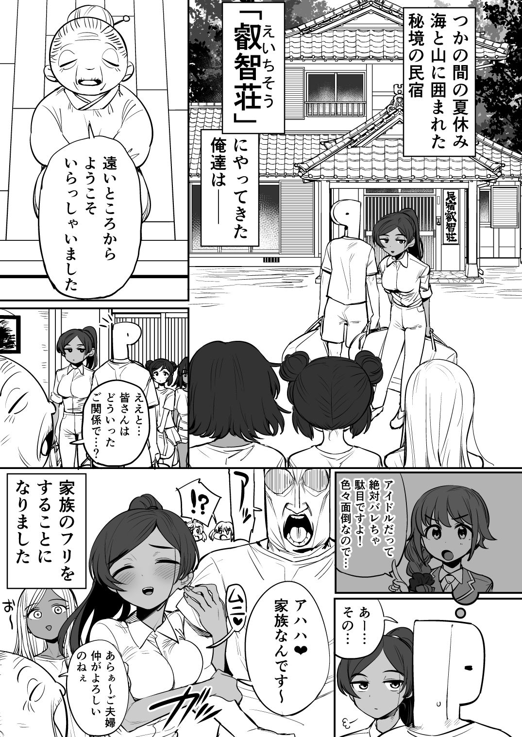 [Hongkong Hanten (Oniku)] Nata-Fei-Layla Ichinichi Kazoku Taiken!? (THE IDOLM@STER CINDERELLA GIRLS) [Digital] page 2 full