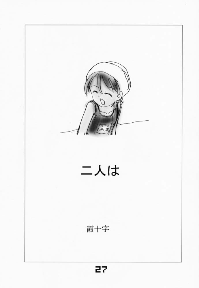[Evork Festa] SG03 page 26 full