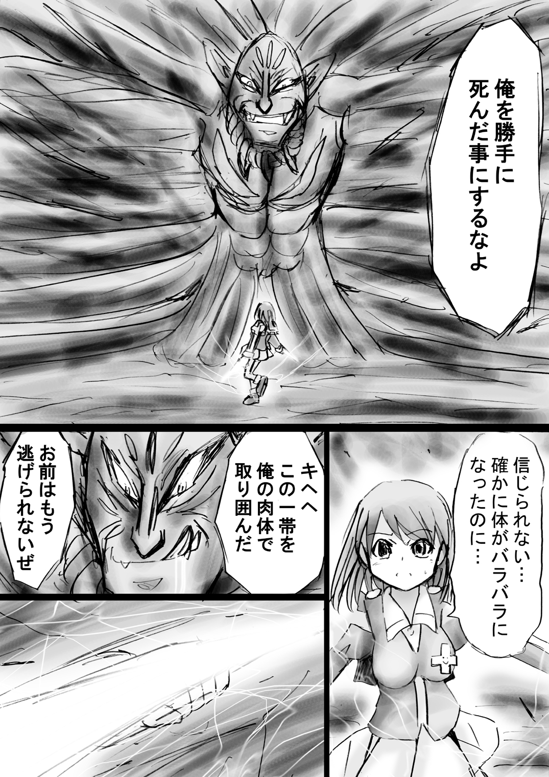 [Dende] Fushigi Sekai -Mystery World- Nonona 16 ~Ao no Kyuuseishu to Inma Shokubutsu Tsukai no Yashiki~ page 35 full