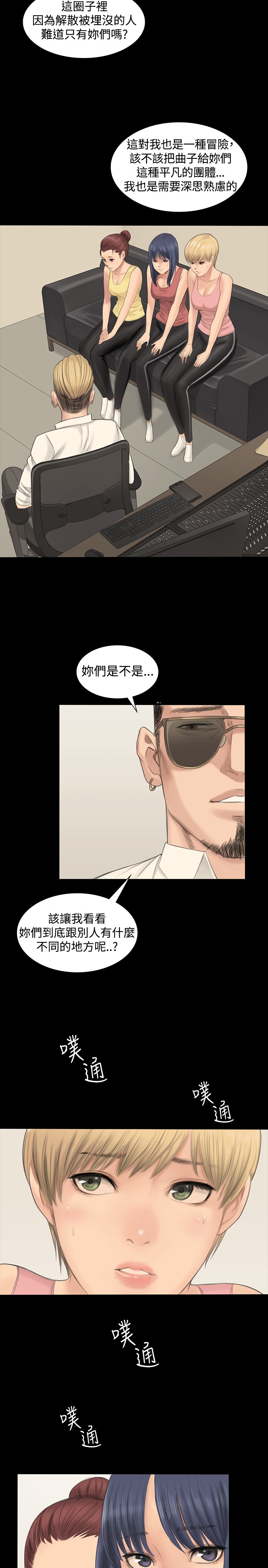 [活火山&G.HO] 制作人 Ch.1~7 [Chinese]中文 page 18 full
