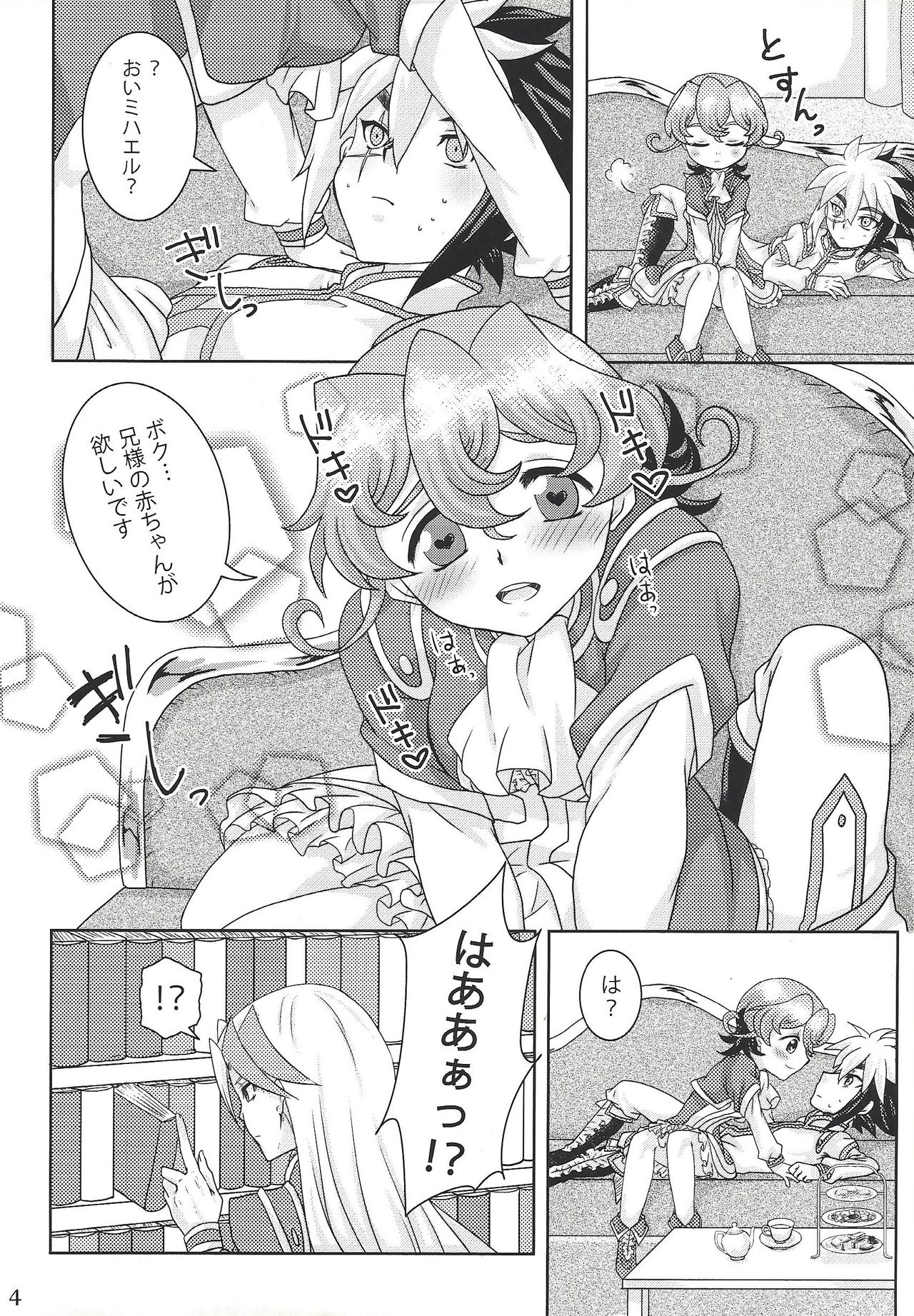 (Sennen Battle in Osaka) [Caramel Pudding (Nanakusa Mutsuki)] Nii-sama! Kozukuri Shimasho! (Yu-Gi-Oh! ZEXAL) page 3 full