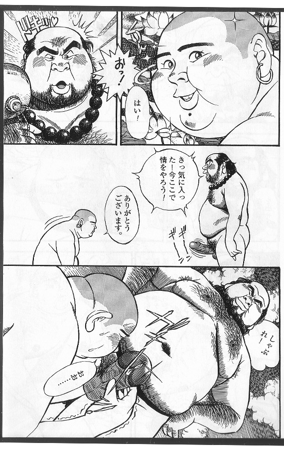 [Nagasi Kouta] Tabi no Tetyou (SAMSON No.211 2000-02) page 4 full