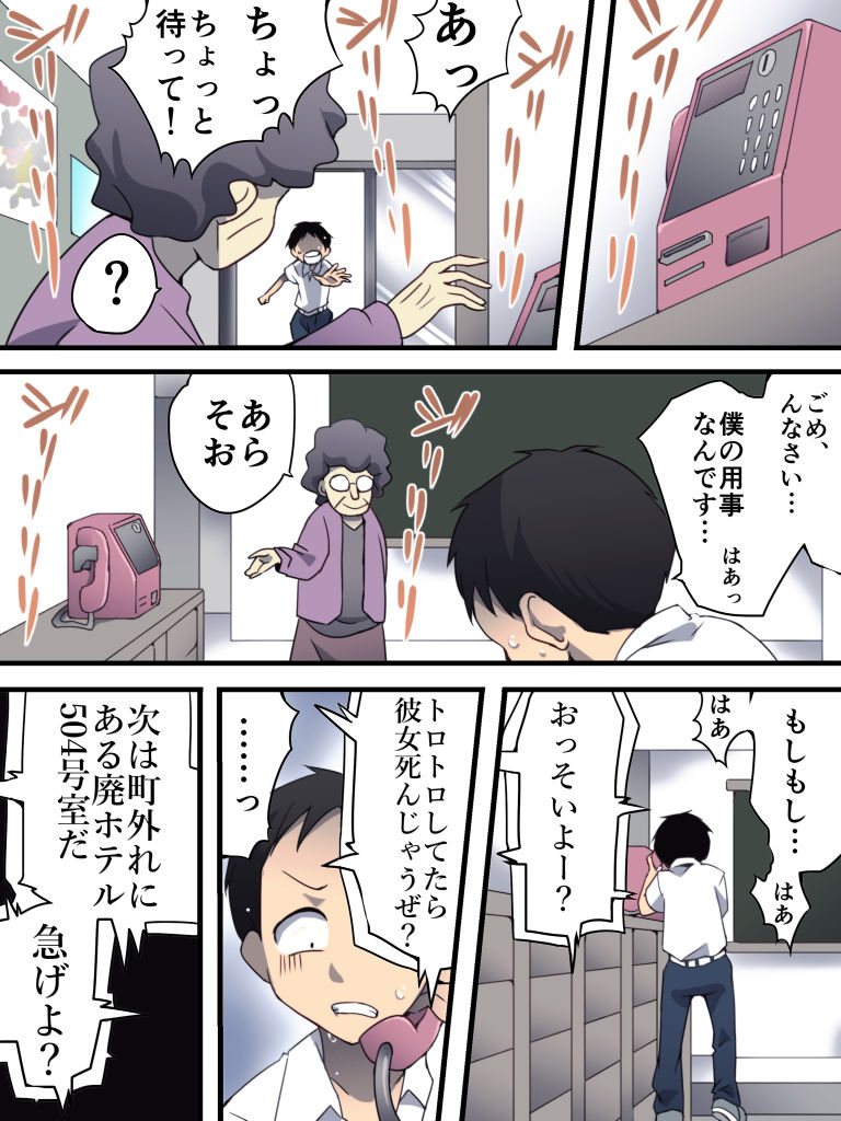 [Nightmare Express -Akumu no Takuhaibin- (Yakumo Ginjirou)] Yokubou Kaiki Dai 560 Shou -Shikeishuu 1 Nureginu Jouzu na Shounen A-san- (Karakai Jouzu no Takagi-san) page 12 full