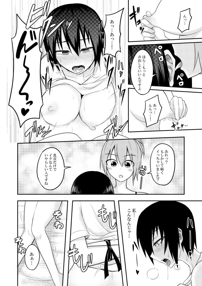 [Lapiz Lazuli Kouseki (Kuroha Rapid)] SANY (Touhou Project) page 17 full